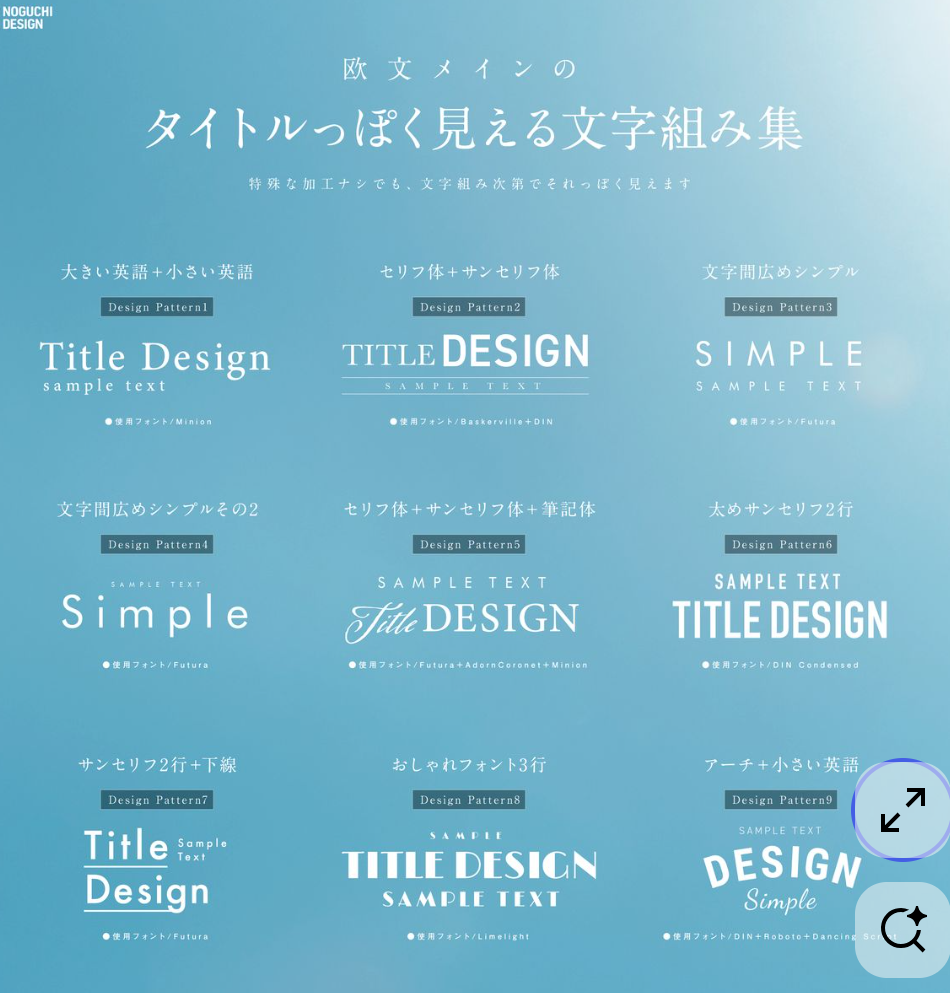 タイトルっぽく見える文字組
