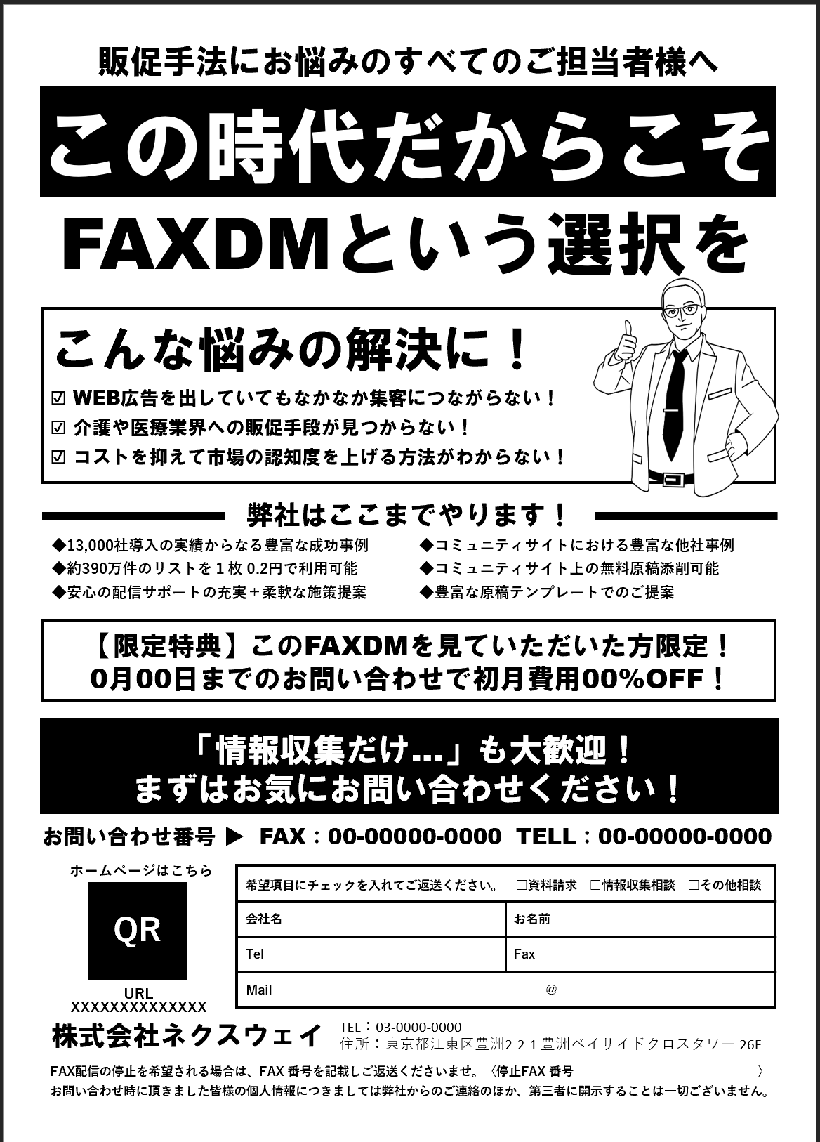 基本フォーマット