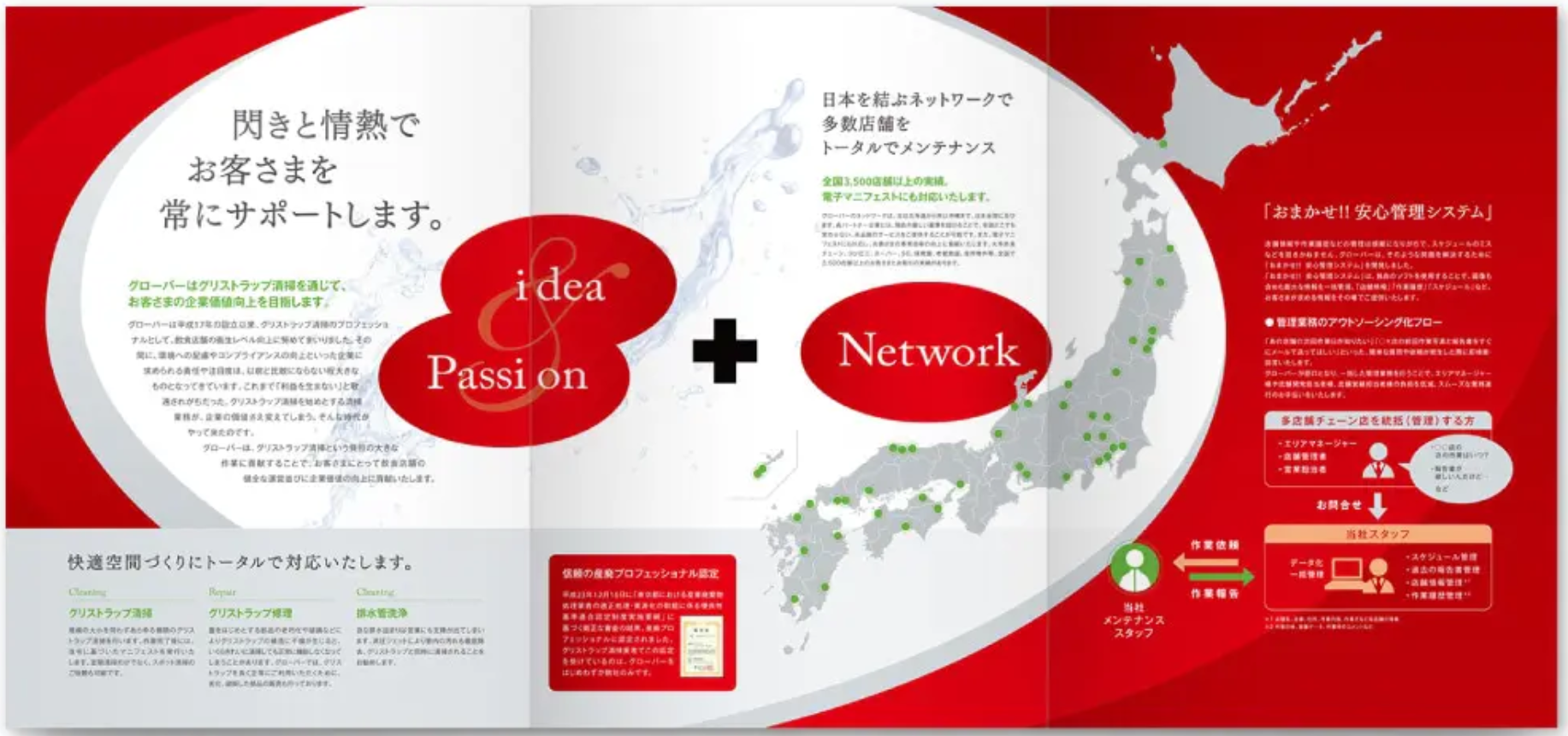 A4 3つ折りパンフレット