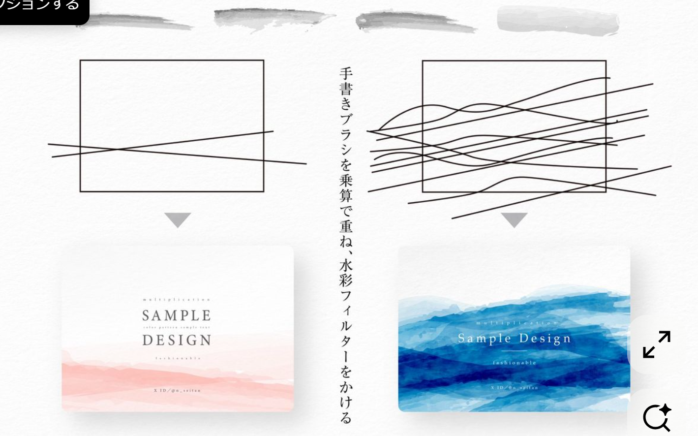 インクアート　水彩フィルター